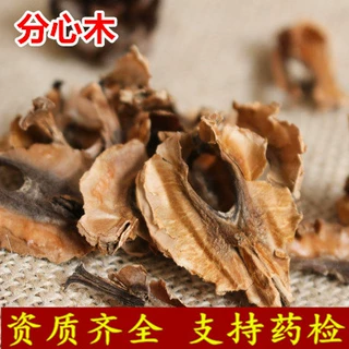 中药材批发 分心木 核桃隔 核桃分心木 野胡桃 核桃夹衣 量大优惠