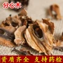 优惠量大核桃中药材