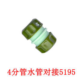 沃施水管对接园林园艺水管修补连接接头配件适用于4分水管5814