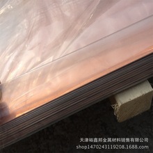 金属复合材料 T2 1060 T2 铜铝铜复合板 现货可切