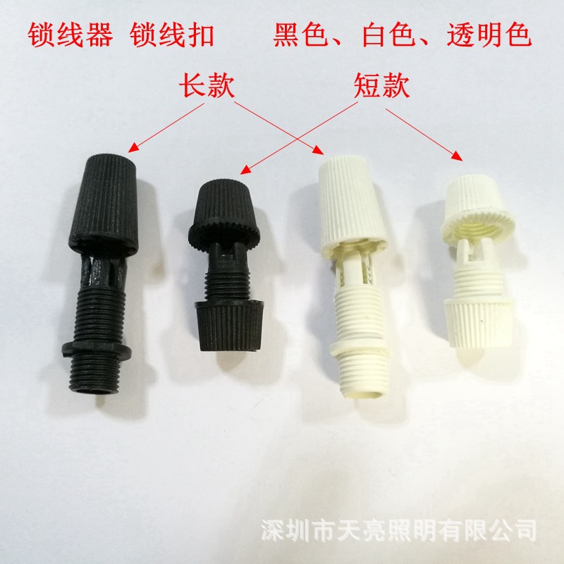 黑白圆线扣电线锁线扣006固线扣吊灯灯头塑料线卡扣锁线器线夹007