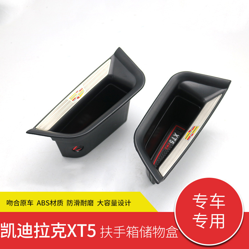 Suitable for Cadillac XT5 door armrest storage box Cadillac XT5 side door sundries storage box box Suitable for Cadillac XT5 door armrest storage box Cadillac XT5 side door sundries storage box box
