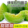 Emerald melon seed F1 high -yield green leather green meat melon sugar degree 22 degrees super sweet high sugar thin skin melon