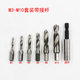 Hexagon shank composite tap tap machine set screw composite drilling and tapping integrated M3-M10