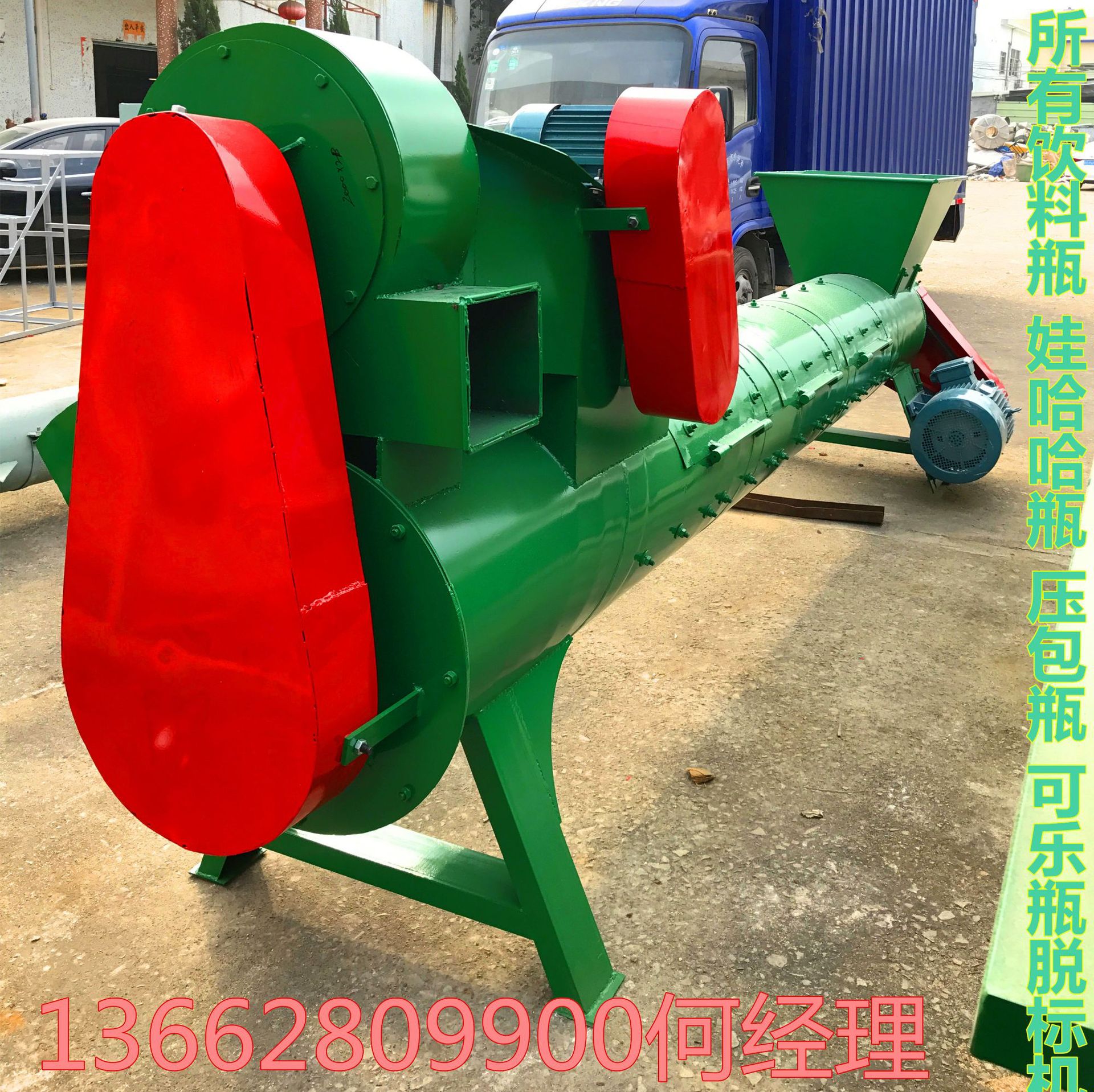 东莞娃哈哈瓶脱标机厂家 饮料瓶脱标机 压包瓶矿泉水瓶脱标机现货