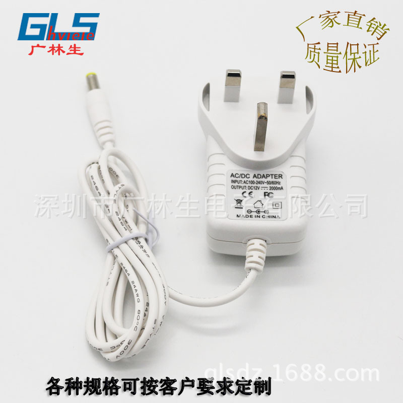 5V3A 15V1A 12V2A英规电源适配器 24W美甲 美容 LED电源适配器