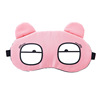 Breathable cartoon sleep mask for sleep suitable for men and women, fruit ice bag, compress, simple and elegant design, eyes protection