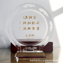 盘子水晶奖杯水晶奖杯创意免费刻字奖牌奖品牌光荣退休纪念品毕业