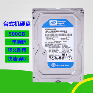 ��C̨ʽ�CӲ�P500gSATA����3.5����X�CеӲ�P500ghdd�{�P���D��