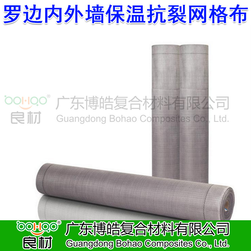 5*5*70g玻纤网格布批发 fiberglass mesh 保温抗裂耐碱接缝带网布