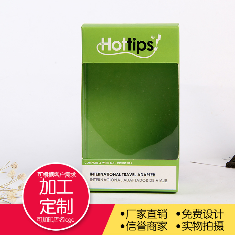 开窗PVC包装纸盒 飞机孔礼品包装盒折叠纸盒定制印logo厂家直供