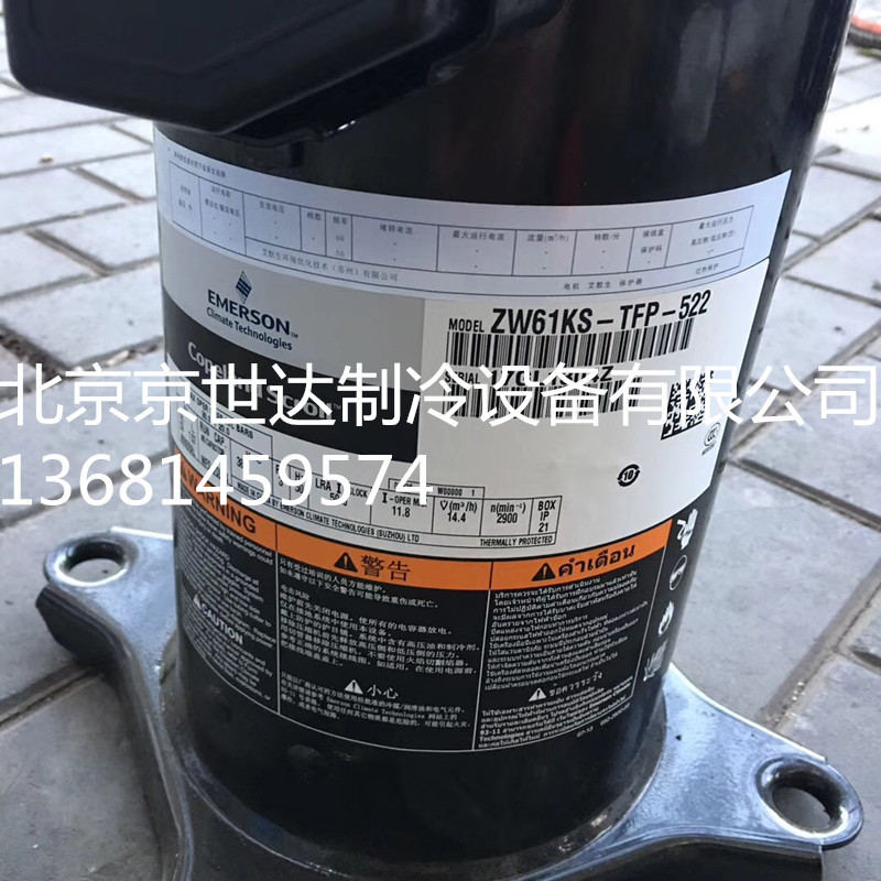 全新谷轮ZW61KS-TFP-522 ZW61KA-TFP-522空气能热泵压缩机现货