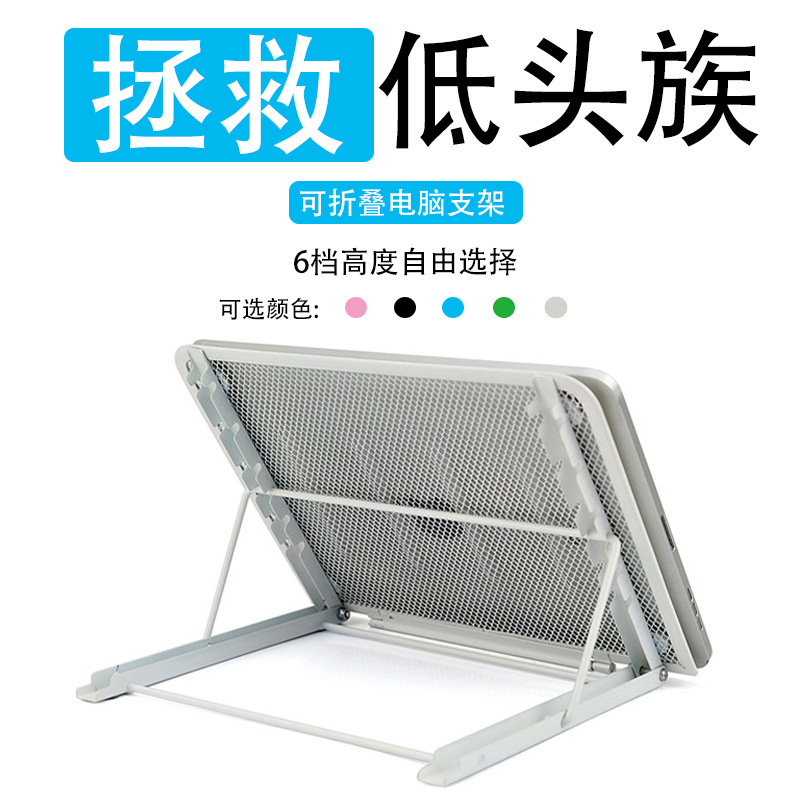 Laptop Stand Base Tablet Floor Multifunctional Foldable Tablet Stand
