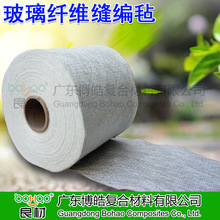 玻璃钢管道内衬用玻璃纤维缝编毡EMK380无碱玻纤针织毡缝编短切毡
