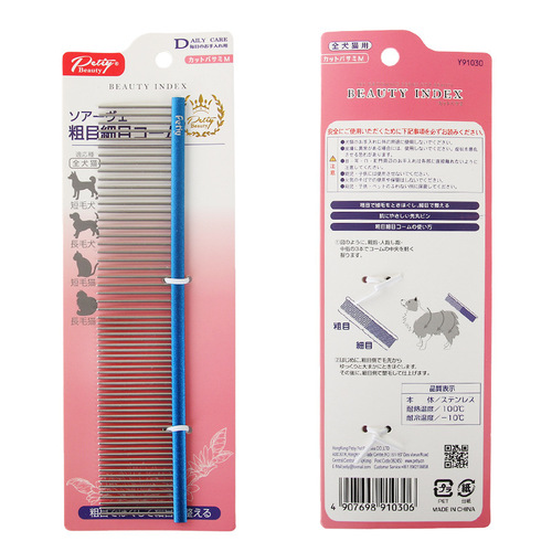 Jinpaizi Petiy pet comb dog and cat comb beauty open knot stainless steel puppet hair comb cat hair comb floating hair