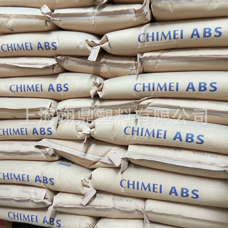 挤出板材 ABS 台湾奇美 PA-747R 高冲击强度 行李箱 电冰箱板材料