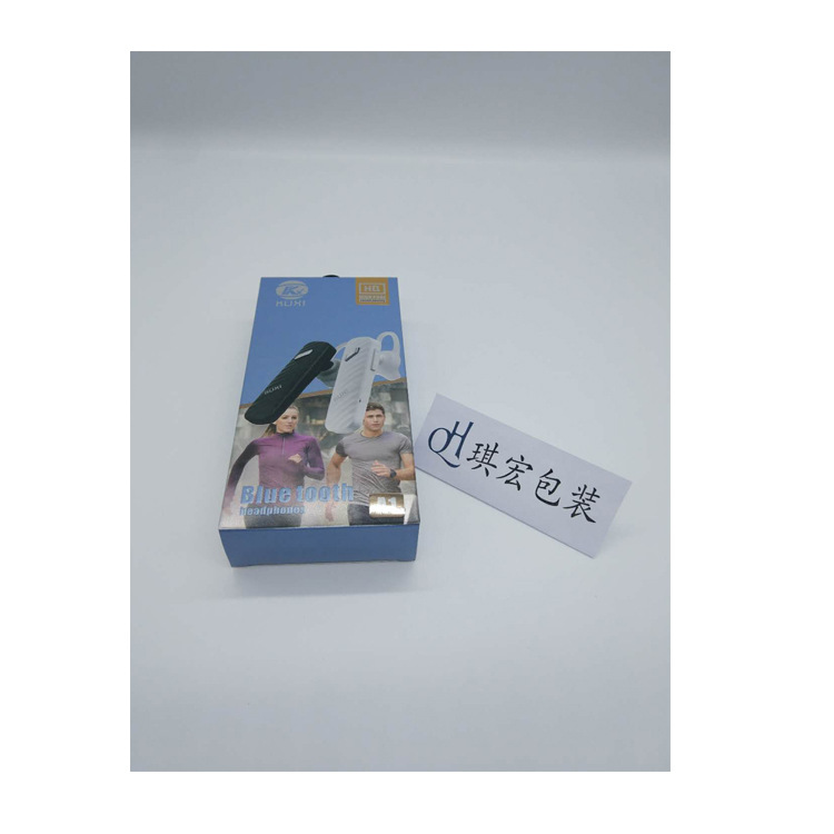电子产品纸盒 蓝牙耳机彩盒 保健食纸质包装 货期准 品质好
