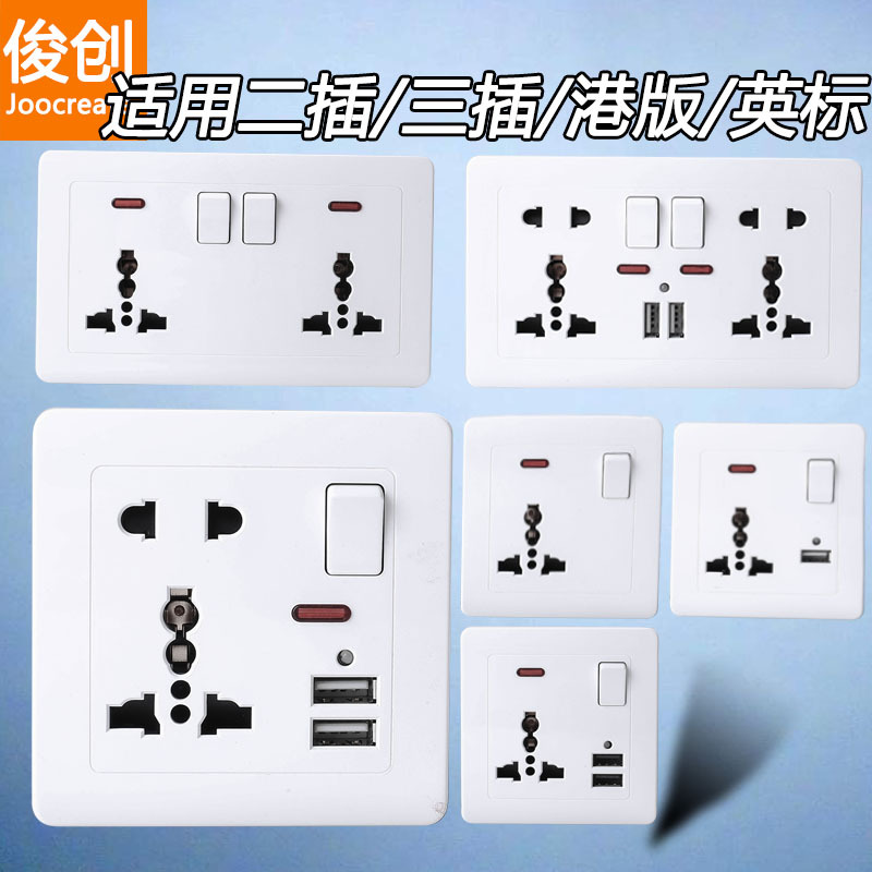 86型英标港版带开关插座双USB五孔三孔墙壁插USB明装暗装面板