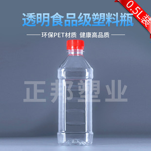 500ml����ƿpet��֭ƿ���ƿ����ƿ�׾�ƿ1���b�͉صVȪˮ��Ʒƿ