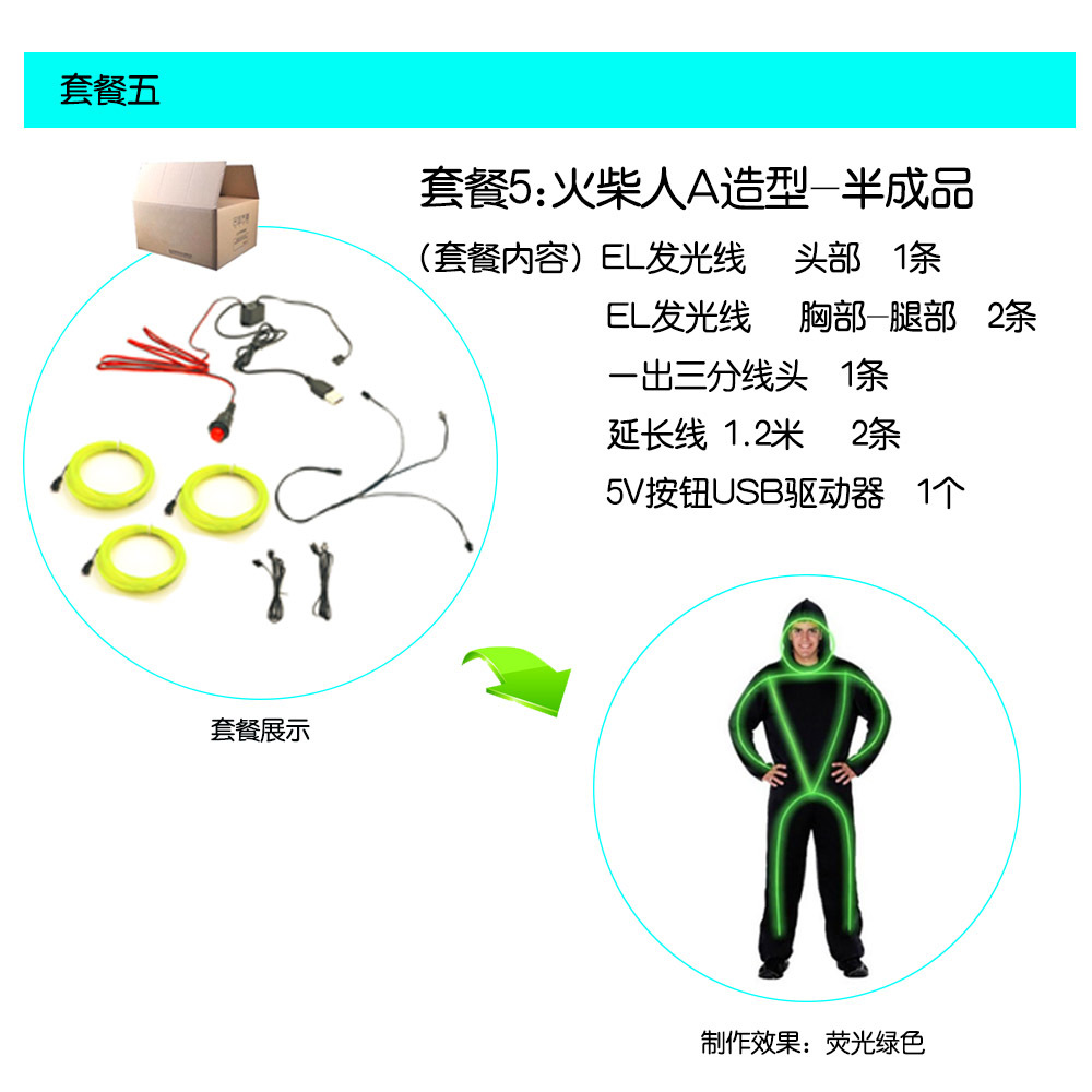 El luz caliente luz fría etapa ropa luminosa fluorescente danza rendimiento ropa Stickman láser danza rendimiento ropa