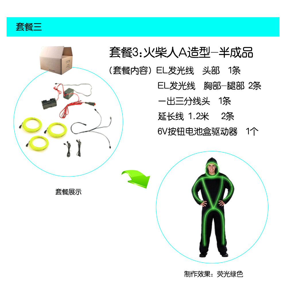 El luz caliente luz fría etapa ropa luminosa fluorescente danza rendimiento ropa Stickman láser danza rendimiento ropa