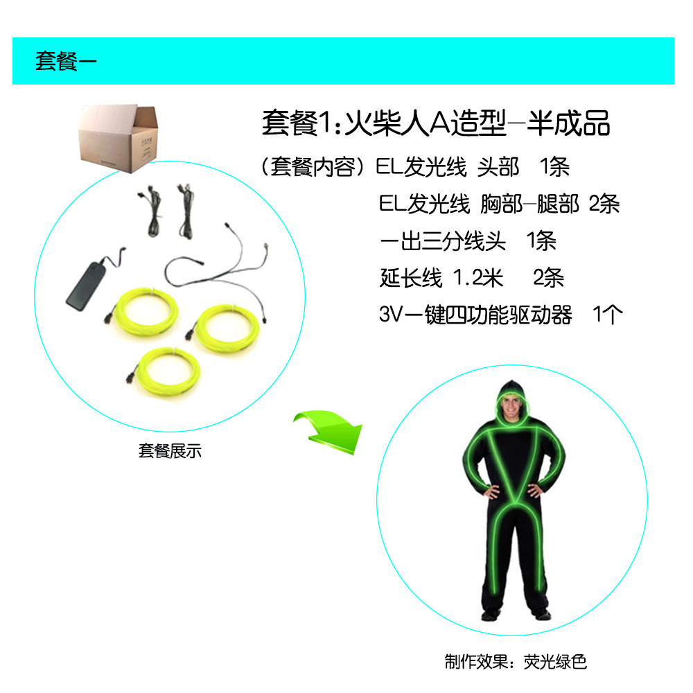 El luz caliente luz fría etapa ropa luminosa fluorescente danza rendimiento ropa Stickman láser danza rendimiento ropa