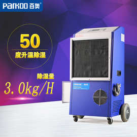 百奥可移动高温烘干机商用除湿机粮食茶叶蔬菜烘干箱木材烘干设备