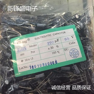 ���� 50V220UF 220UF50V �w�e10x13 CHANG�A����Ʒ����X늽����