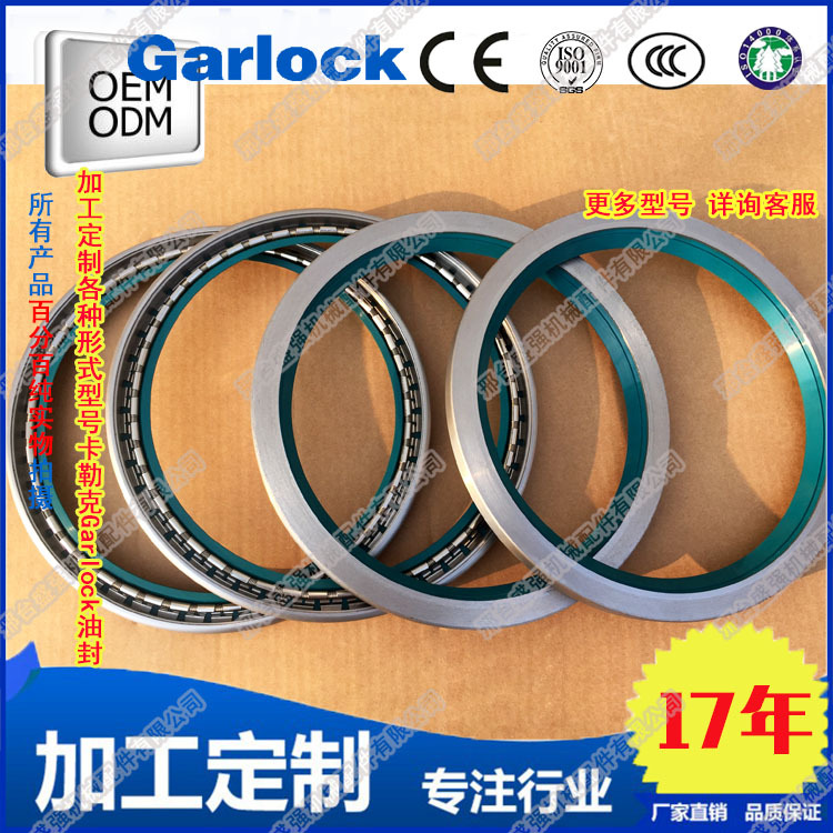 厂家生产高端卡勒克GARLOCK油封200*238*17.5 大小尺寸卡勒克油封