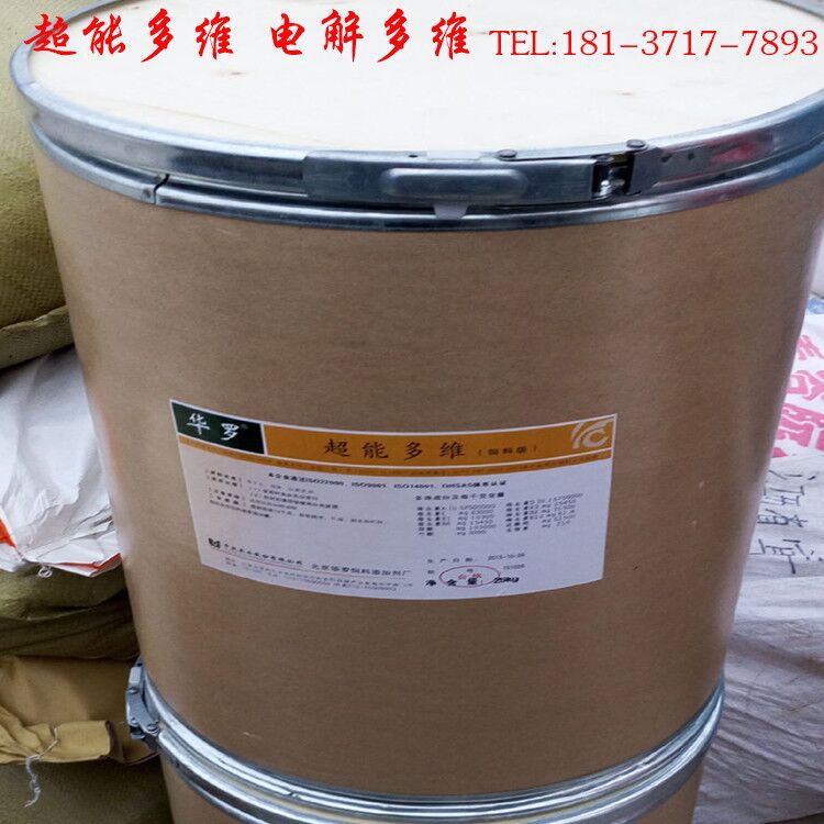 厂家长期供应 水产多维,超能多维,复合维生素,水产专用，