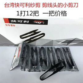 服装机械设备;整熨设备配件;其他剪刀