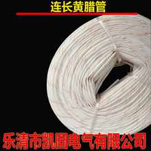 黄腊管整卷连长电工绝缘套管3 4 6 8 10 12 16-50mm成卷黄腊管