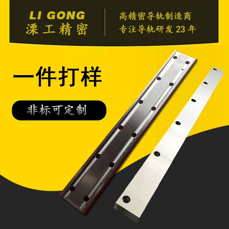 南京溧工镶钢直线导轨码垛桁架机械手轨道上锁式西马克轨道钢板