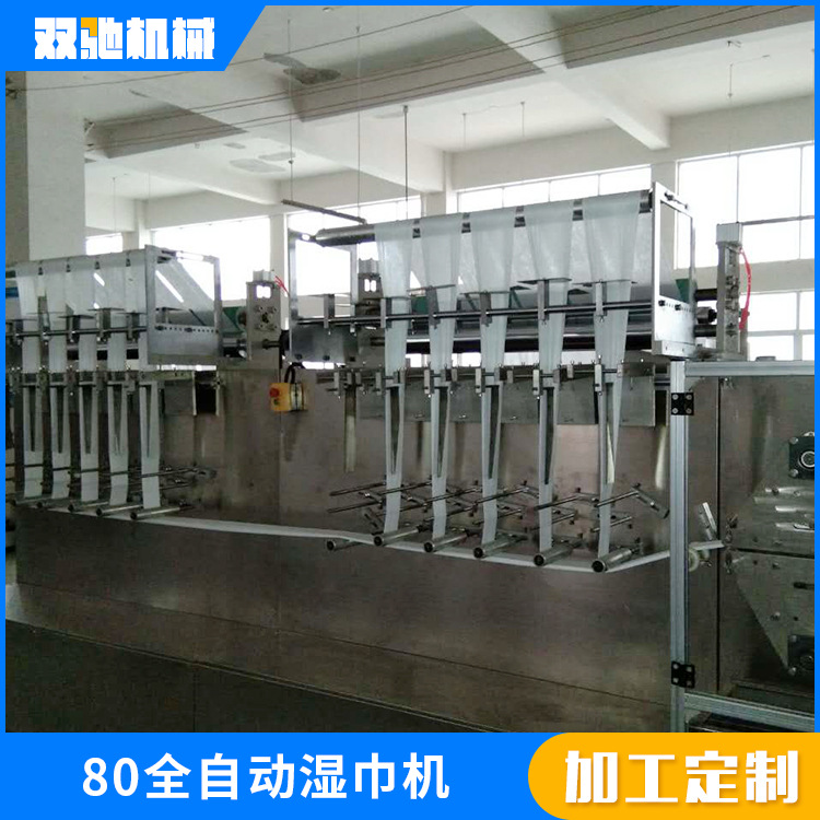 全自动湿巾机  婴儿湿巾机  多片大包装湿巾机   无纺布湿巾机