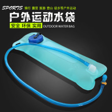 PE 2L吸水袋户外旅游运动水袋 折叠水袋 骑行饮水袋户外防水袋、