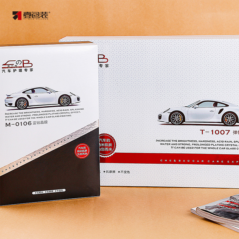 工业品盒精美礼品包装盒汽车用品数码盒创意纸盒礼盒工业风礼品盒