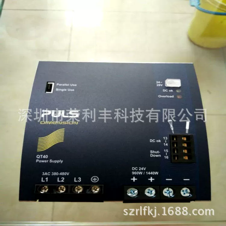 Brand new German PULS rail power module