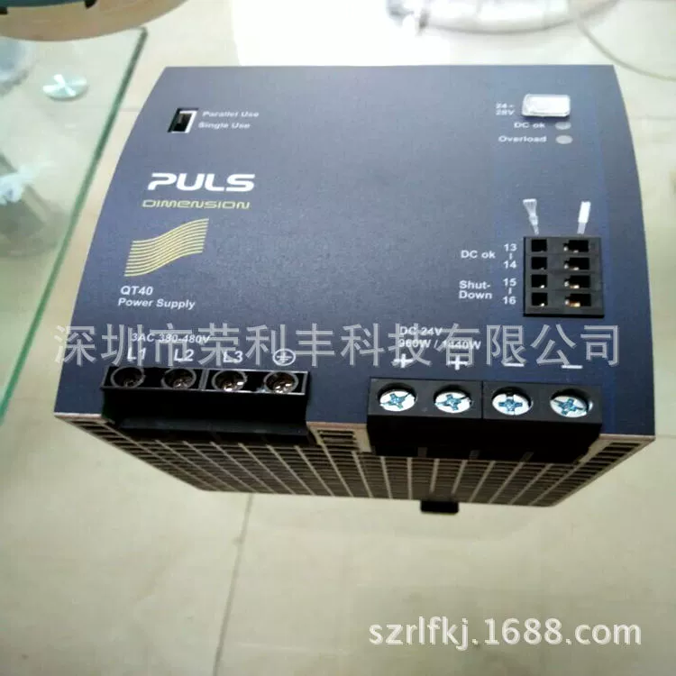 Brand new German PULS rail power module