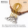 DIY handmade accessories material lobster buckle mobile phone rope jewelry color lanyard hanging ring with metal buckle crane rope wholesale