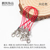 DIY handmade accessories material lobster buckle mobile phone rope jewelry color lanyard hanging ring with metal buckle crane rope wholesale