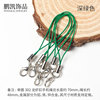 DIY handmade accessories material lobster buckle mobile phone rope jewelry color lanyard hanging ring with metal buckle crane rope wholesale