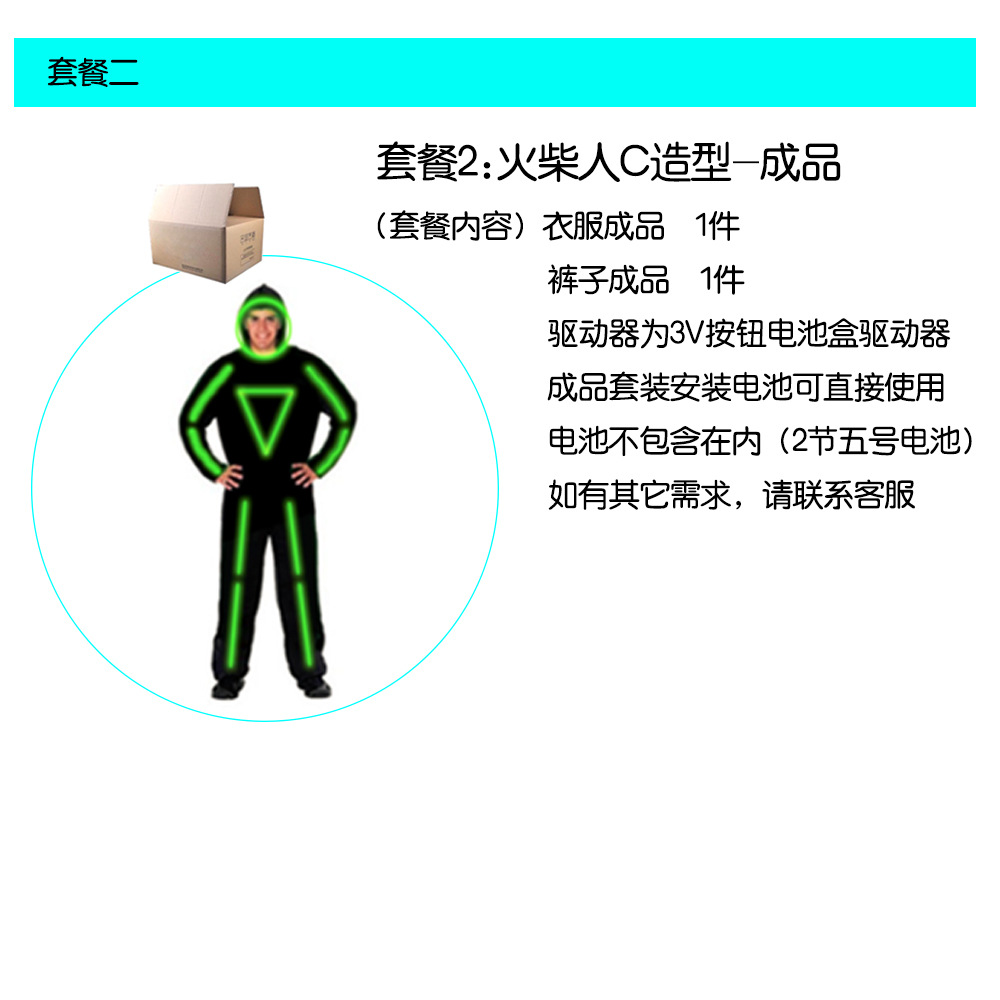 Stickman C fluorescente danza rendimiento ropa luminosa etapa traje el luz fría etapa rendimiento traje de la danza apoyos