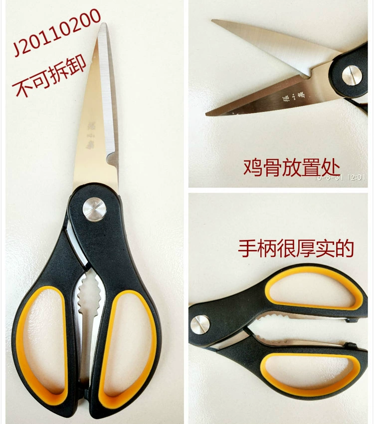 Ножницы Hangzhou Zhang Xiaoquan J202110100 Kitchen Multi -Stainless Steel Steel Steel Chicken Bone Shear Disassembled Fish