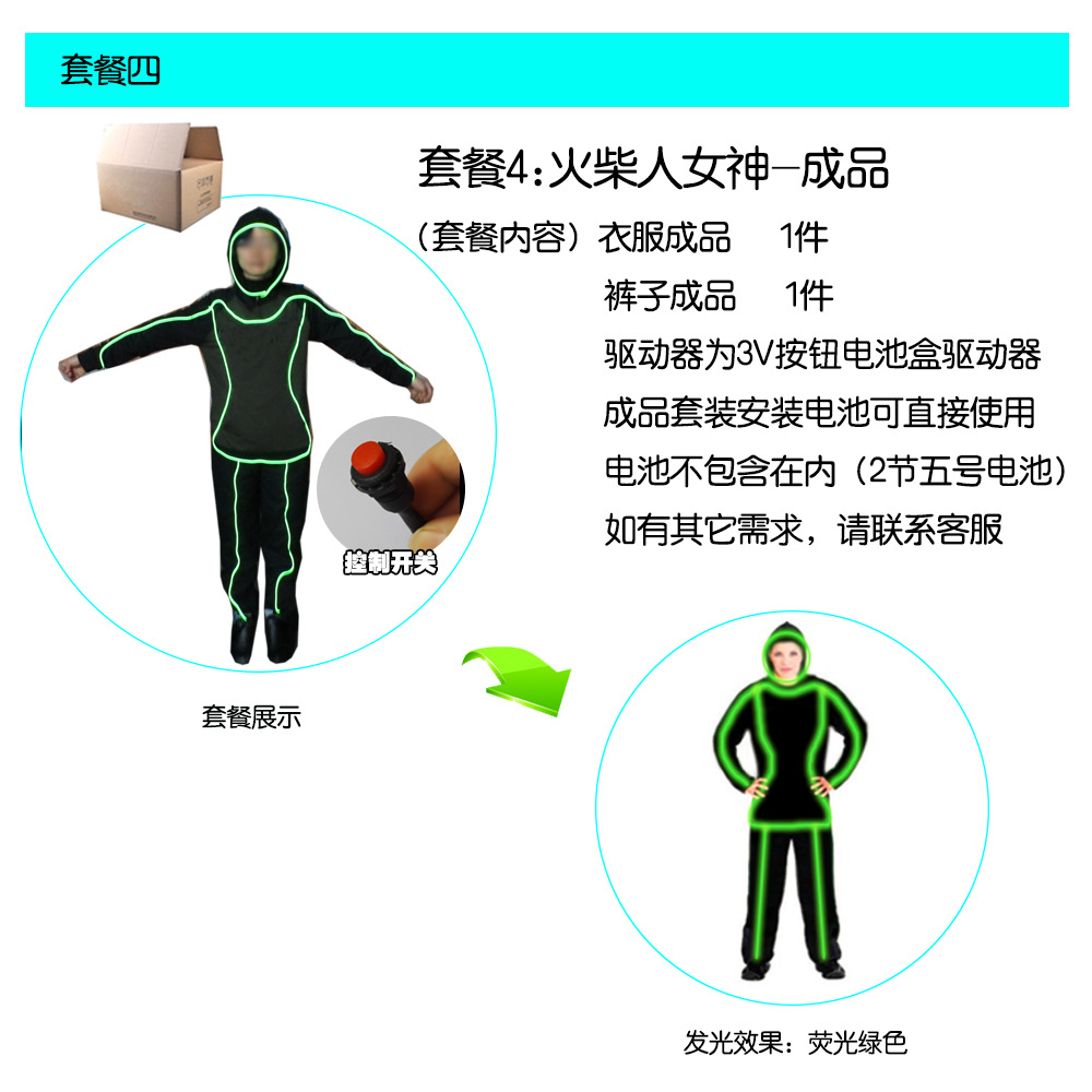 El luz fría ropa luminosa pareja etapa rendimiento ropa luminosa Accesorios luminosos etapa de baile ropa