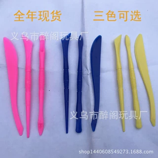 【工具三件套】彩泥工具 超轻粘土工具 创意泥彩陶工具 树脂粘土