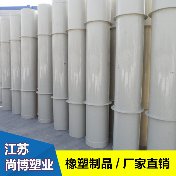 厂家PP风管 FRPP通风管厂家批发 PPH排风管厂家塑料管化工管