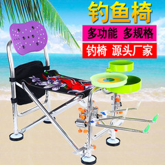 Lycra fishing tackle manufacturer wholesale fishing chair outdoor folding fishing chair aluminum alloy fishing stool wild fishing lift fishing