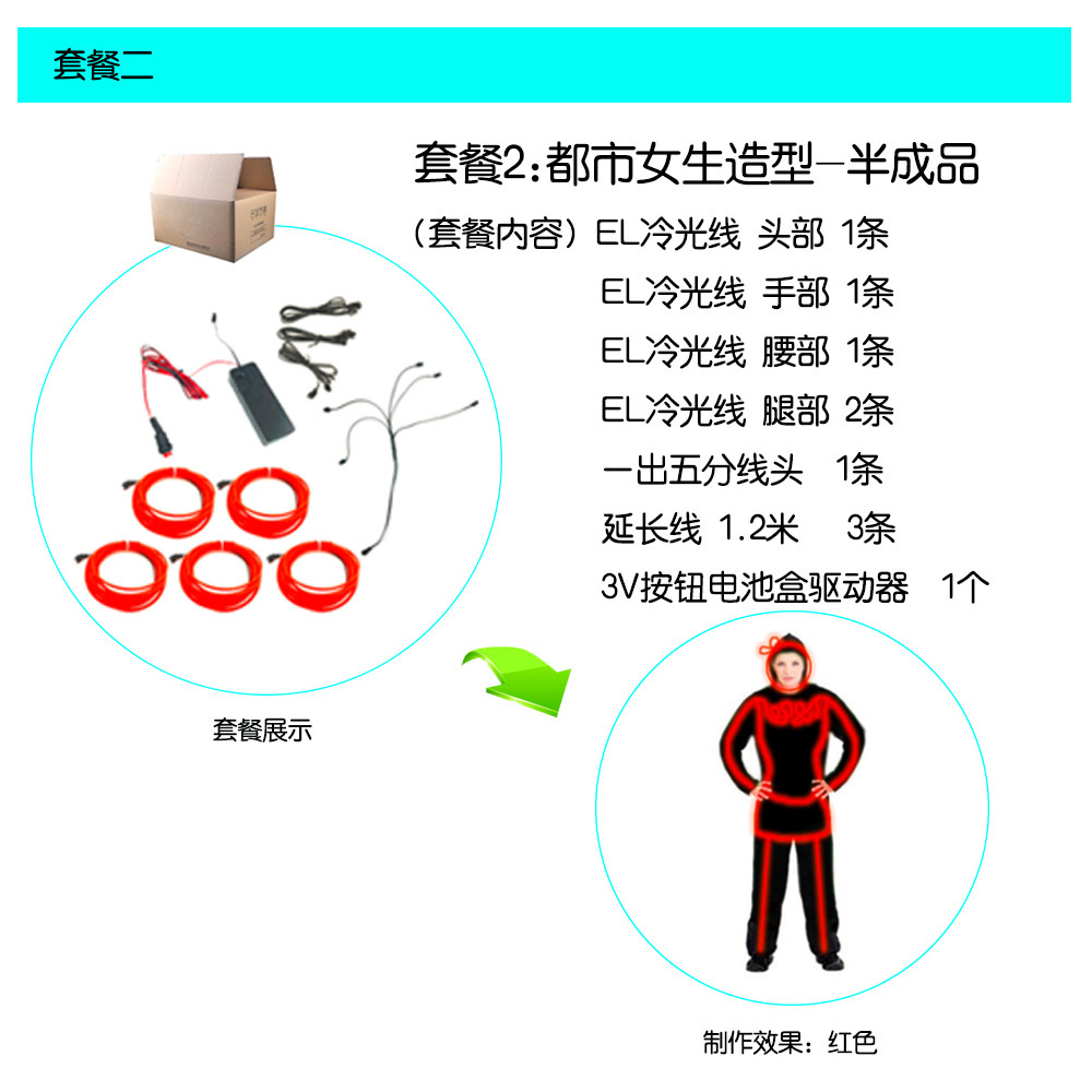 EL luz fría ropa luminosa maquillaje danza fluorescente danza rendimiento ropa urbana pareja electro-óptica danza accesorios de rendimiento