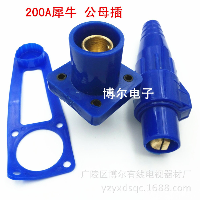 200A400A单芯大电流 犀牛插头插座舞台灯光专用户外插头 公头母头