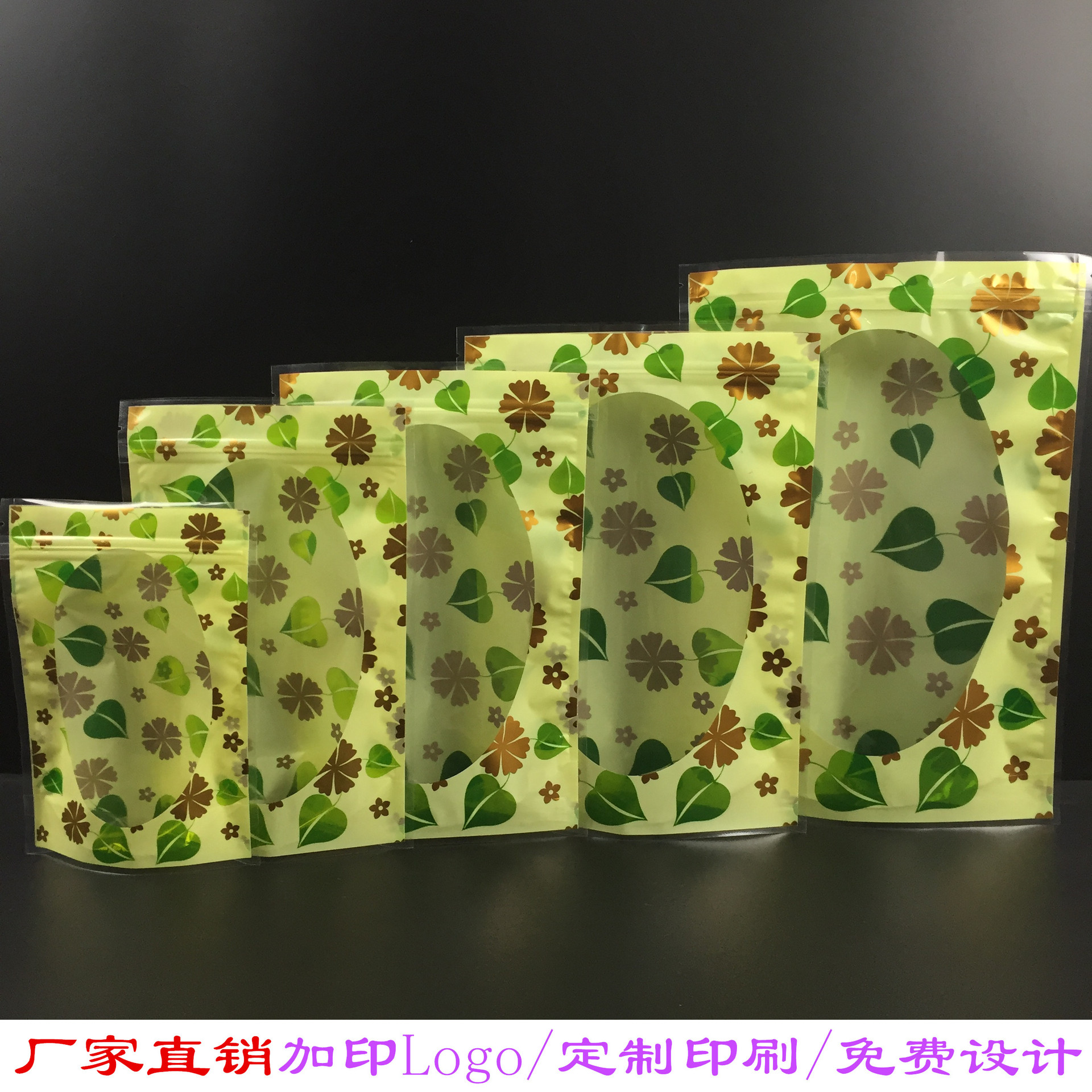 通用花茶枸杞自立拉链自封袋零食糖果食品包装袋批发食品级小包装